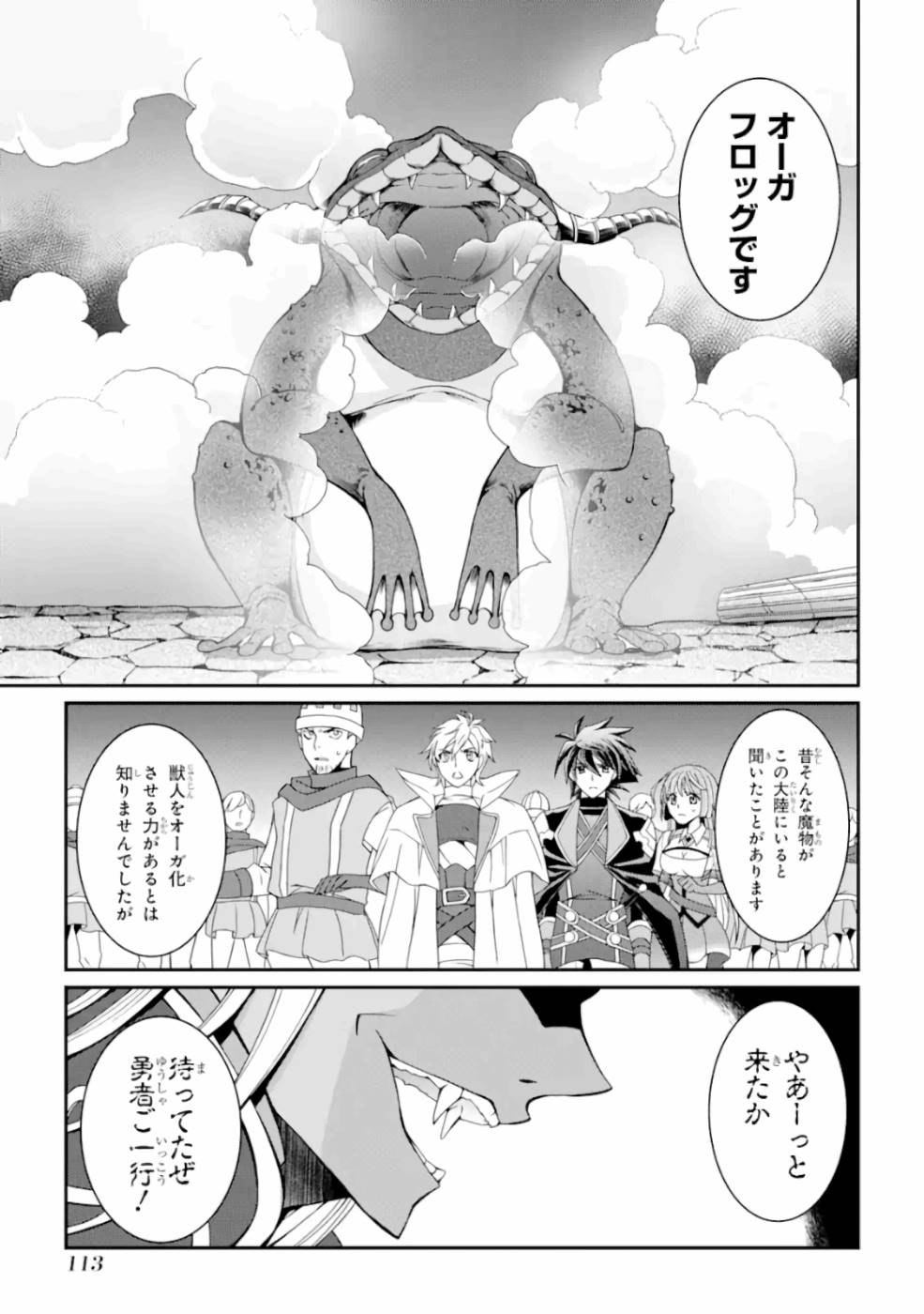 SHIKKOKU TSUKAI NO SAIKYOU YUUSHA: NAKAMA ZENIN NI URAGIRARETA NODE SAIKYOU NO MAMONO TO KUMIMASU - raw - Chapter 11 - https://jpdd.ccdd.to/JPDD/shikkokutsukainosaikyouyuushanakamazeninniuragiraretanodesaikyounomamonotokumimasu/157135/3zqxacyj1v1.jpg
