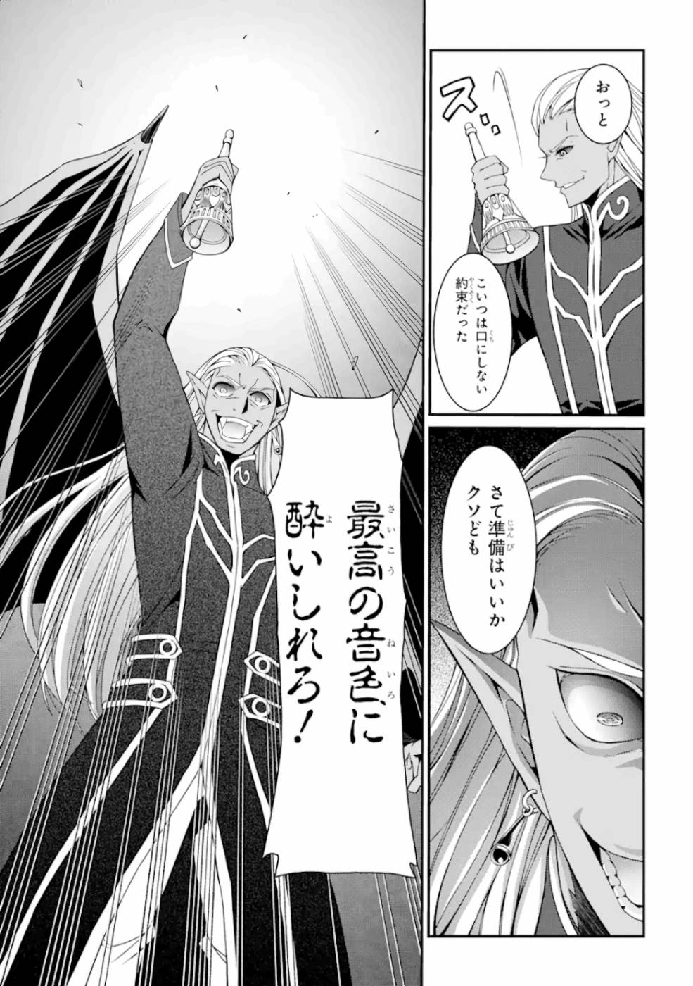 SHIKKOKU TSUKAI NO SAIKYOU YUUSHA: NAKAMA ZENIN NI URAGIRARETA NODE SAIKYOU NO MAMONO TO KUMIMASU - raw - Chapter 11 - https://jpdd.ccdd.to/JPDD/shikkokutsukainosaikyouyuushanakamazeninniuragiraretanodesaikyounomamonotokumimasu/157135/cfyd4kwz3dp.jpg