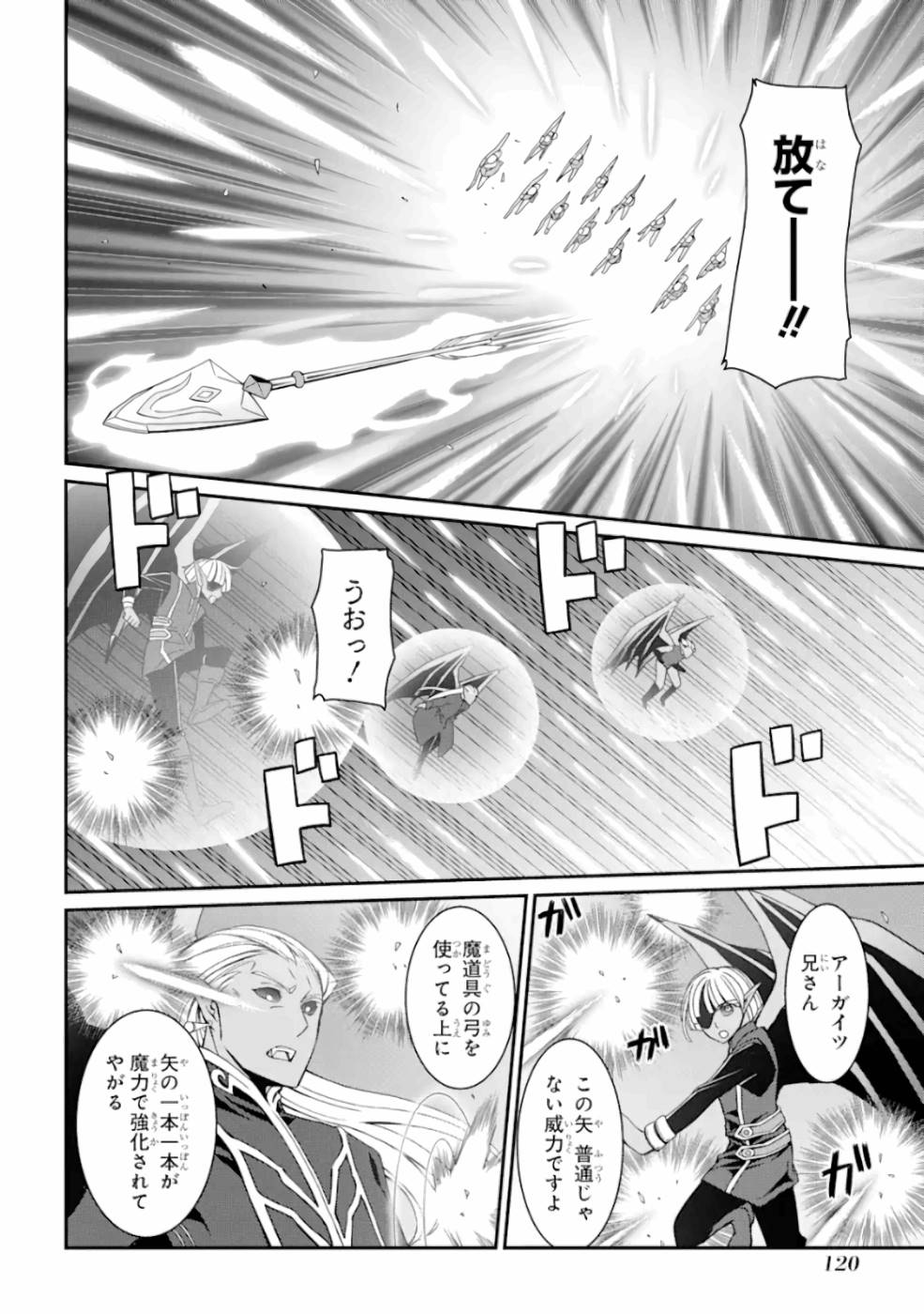 SHIKKOKU TSUKAI NO SAIKYOU YUUSHA: NAKAMA ZENIN NI URAGIRARETA NODE SAIKYOU NO MAMONO TO KUMIMASU - raw - Chapter 11 - https://jpdd.ccdd.to/JPDD/shikkokutsukainosaikyouyuushanakamazeninniuragiraretanodesaikyounomamonotokumimasu/157135/euzevsng3d3.jpg