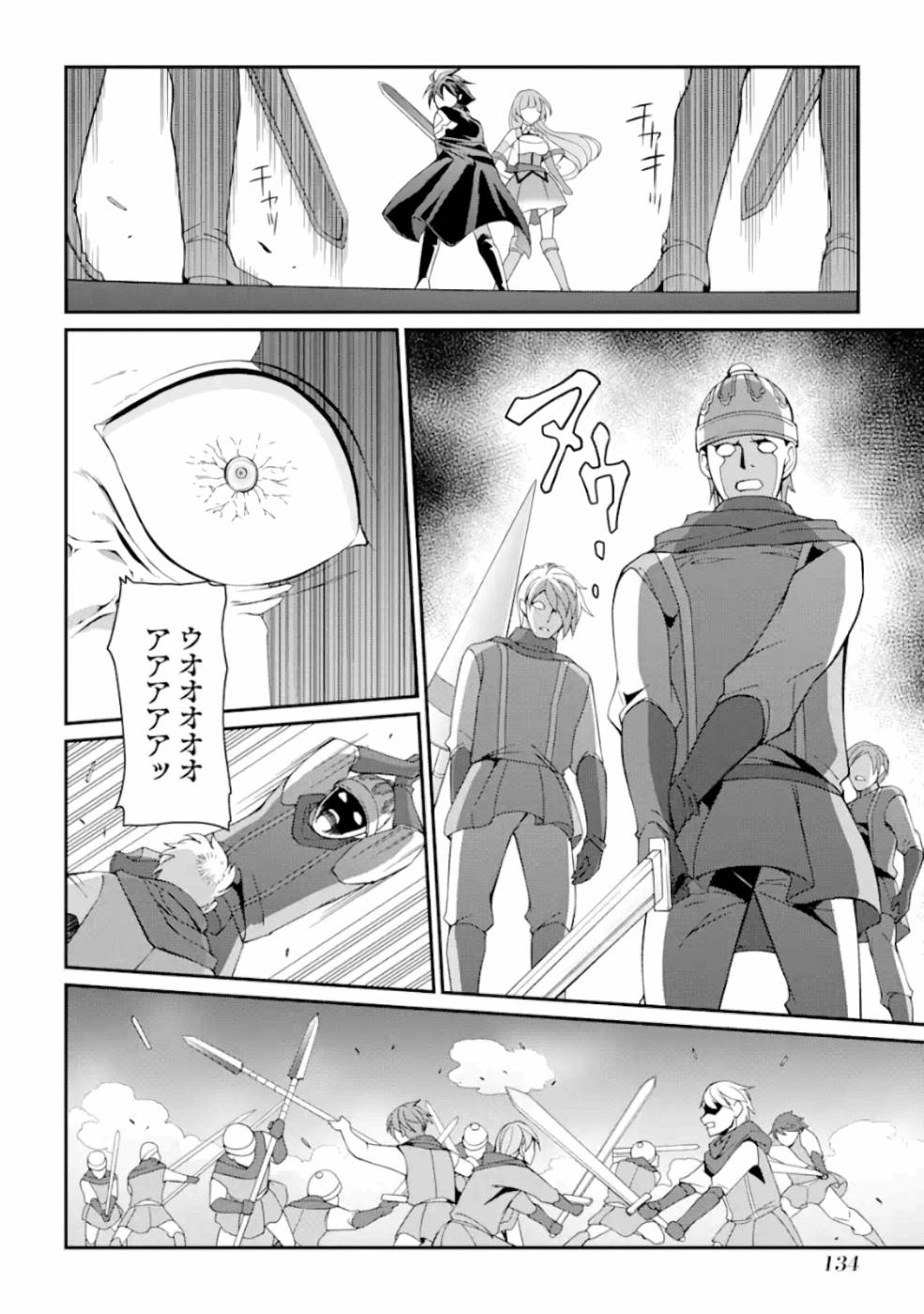SHIKKOKU TSUKAI NO SAIKYOU YUUSHA: NAKAMA ZENIN NI URAGIRARETA NODE SAIKYOU NO MAMONO TO KUMIMASU - raw - Chapter 11 - https://jpdd.ccdd.to/JPDD/shikkokutsukainosaikyouyuushanakamazeninniuragiraretanodesaikyounomamonotokumimasu/157135/haaob2ysb5c.jpg