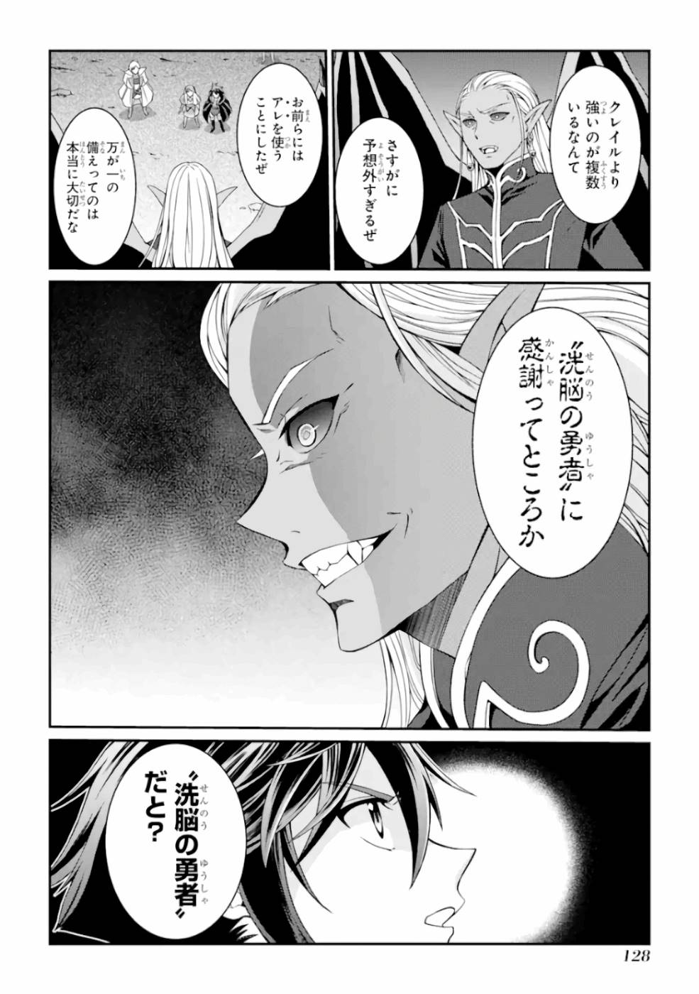 SHIKKOKU TSUKAI NO SAIKYOU YUUSHA: NAKAMA ZENIN NI URAGIRARETA NODE SAIKYOU NO MAMONO TO KUMIMASU - raw - Chapter 11 - https://jpdd.ccdd.to/JPDD/shikkokutsukainosaikyouyuushanakamazeninniuragiraretanodesaikyounomamonotokumimasu/157135/japaqa543md.jpg