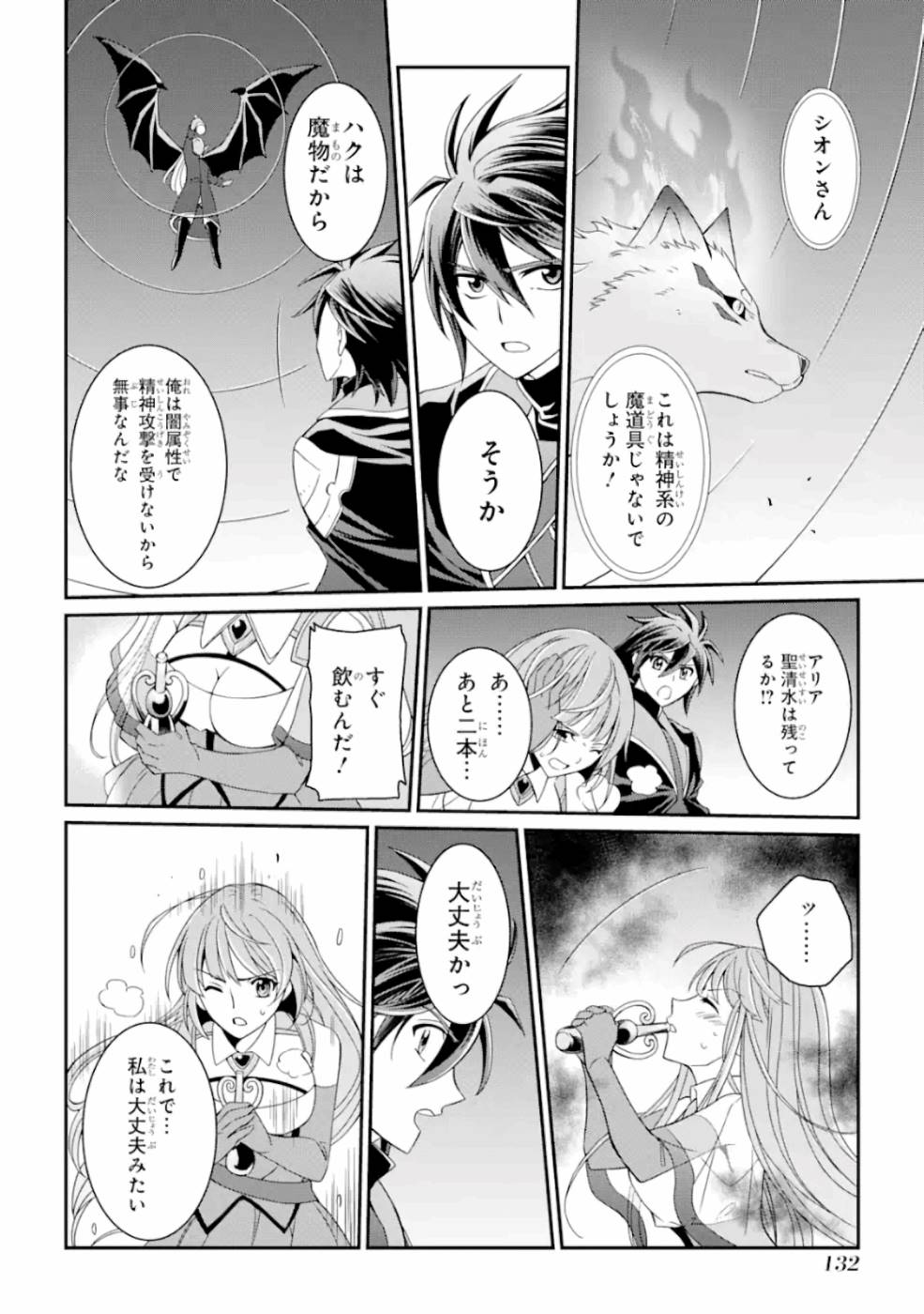 SHIKKOKU TSUKAI NO SAIKYOU YUUSHA: NAKAMA ZENIN NI URAGIRARETA NODE SAIKYOU NO MAMONO TO KUMIMASU - raw - Chapter 11 - https://jpdd.ccdd.to/JPDD/shikkokutsukainosaikyouyuushanakamazeninniuragiraretanodesaikyounomamonotokumimasu/157135/mg2mztubof3.jpg