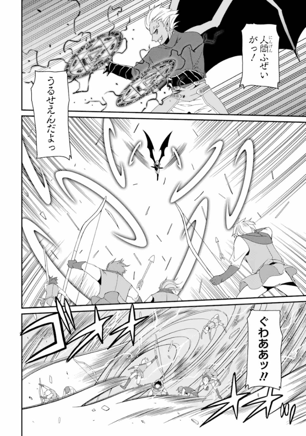 SHIKKOKU TSUKAI NO SAIKYOU YUUSHA: NAKAMA ZENIN NI URAGIRARETA NODE SAIKYOU NO MAMONO TO KUMIMASU - raw - Chapter 11 - https://jpdd.ccdd.to/JPDD/shikkokutsukainosaikyouyuushanakamazeninniuragiraretanodesaikyounomamonotokumimasu/157135/mwe1np2vds3.jpg