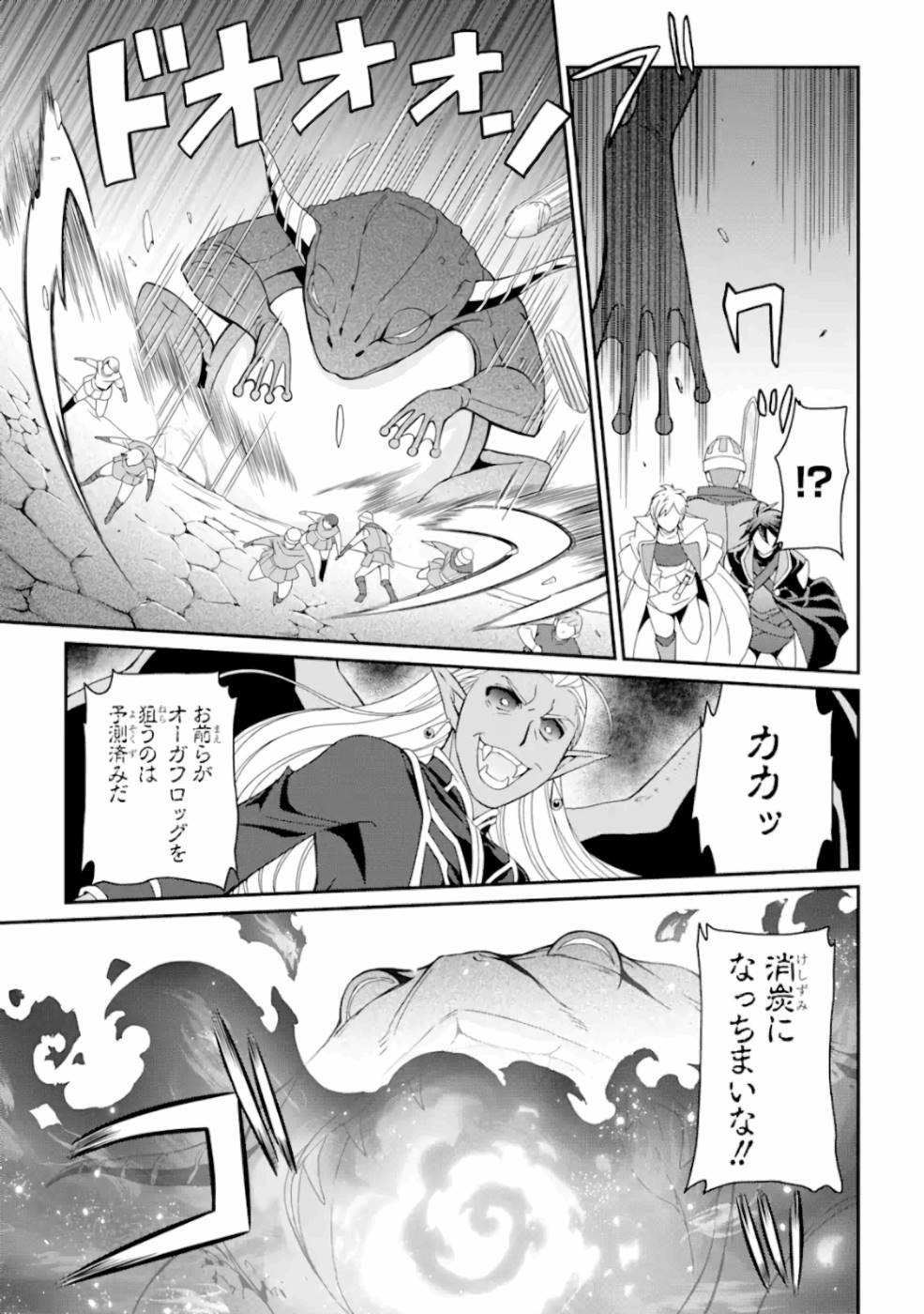 SHIKKOKU TSUKAI NO SAIKYOU YUUSHA: NAKAMA ZENIN NI URAGIRARETA NODE SAIKYOU NO MAMONO TO KUMIMASU - raw - Chapter 11 - https://jpdd.ccdd.to/JPDD/shikkokutsukainosaikyouyuushanakamazeninniuragiraretanodesaikyounomamonotokumimasu/157135/niq1o0x3eim.jpg