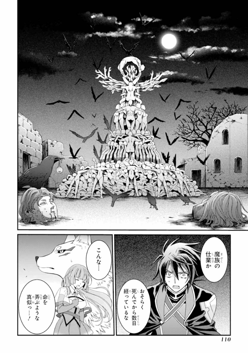 SHIKKOKU TSUKAI NO SAIKYOU YUUSHA: NAKAMA ZENIN NI URAGIRARETA NODE SAIKYOU NO MAMONO TO KUMIMASU - raw - Chapter 11 - https://jpdd.ccdd.to/JPDD/shikkokutsukainosaikyouyuushanakamazeninniuragiraretanodesaikyounomamonotokumimasu/157135/ohzvuzfhlua.jpg