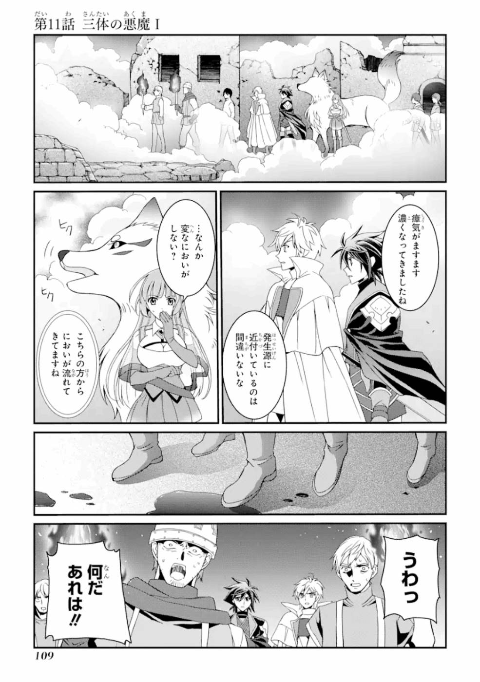SHIKKOKU TSUKAI NO SAIKYOU YUUSHA: NAKAMA ZENIN NI URAGIRARETA NODE SAIKYOU NO MAMONO TO KUMIMASU - raw - Chapter 11 - https://jpdd.ccdd.to/JPDD/shikkokutsukainosaikyouyuushanakamazeninniuragiraretanodesaikyounomamonotokumimasu/157135/q3vfdkxz0yb.jpg