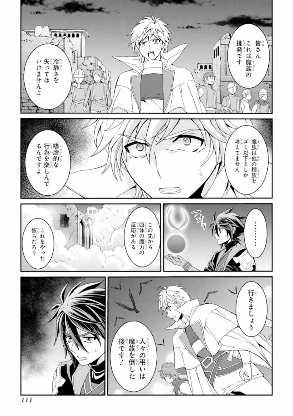 SHIKKOKU TSUKAI NO SAIKYOU YUUSHA: NAKAMA ZENIN NI URAGIRARETA NODE SAIKYOU NO MAMONO TO KUMIMASU - raw - Chapter 11 - https://jpdd.ccdd.to/JPDD/shikkokutsukainosaikyouyuushanakamazeninniuragiraretanodesaikyounomamonotokumimasu/157135/tzts35acsve.jpg