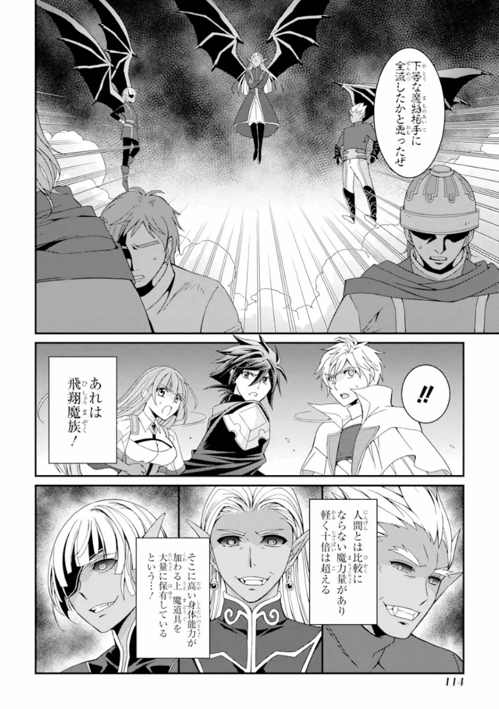 SHIKKOKU TSUKAI NO SAIKYOU YUUSHA: NAKAMA ZENIN NI URAGIRARETA NODE SAIKYOU NO MAMONO TO KUMIMASU - raw - Chapter 11 - https://jpdd.ccdd.to/JPDD/shikkokutsukainosaikyouyuushanakamazeninniuragiraretanodesaikyounomamonotokumimasu/157135/ukeww4fd2tq.jpg