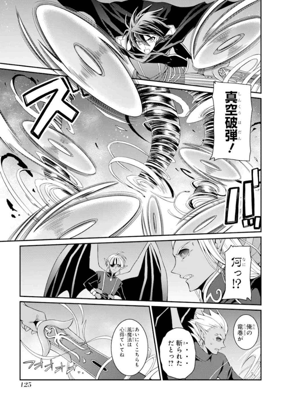 SHIKKOKU TSUKAI NO SAIKYOU YUUSHA: NAKAMA ZENIN NI URAGIRARETA NODE SAIKYOU NO MAMONO TO KUMIMASU - raw - Chapter 11 - https://jpdd.ccdd.to/JPDD/shikkokutsukainosaikyouyuushanakamazeninniuragiraretanodesaikyounomamonotokumimasu/157135/vec4w10wuon.jpg