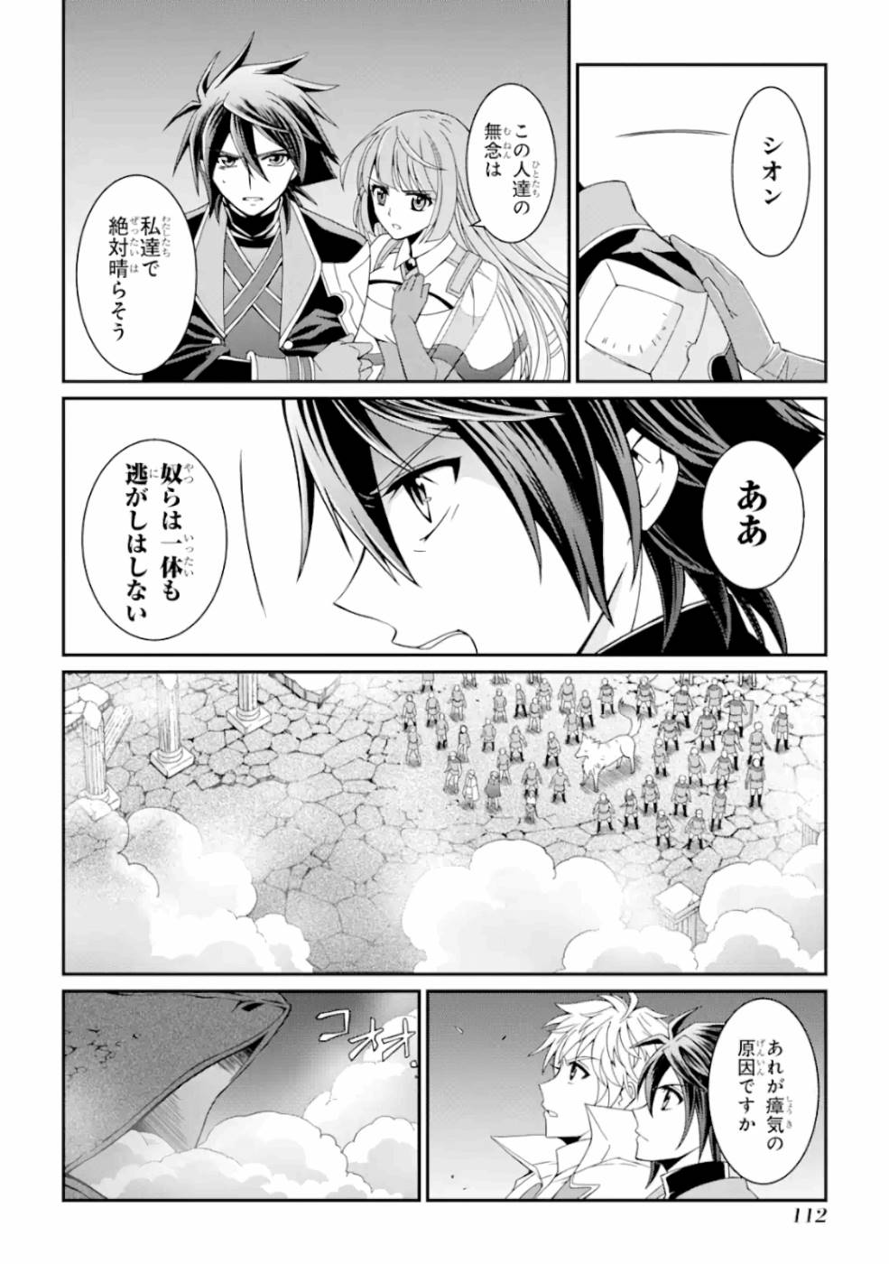 SHIKKOKU TSUKAI NO SAIKYOU YUUSHA: NAKAMA ZENIN NI URAGIRARETA NODE SAIKYOU NO MAMONO TO KUMIMASU - raw - Chapter 11 - https://jpdd.ccdd.to/JPDD/shikkokutsukainosaikyouyuushanakamazeninniuragiraretanodesaikyounomamonotokumimasu/157135/vwdcutsji2o.jpg