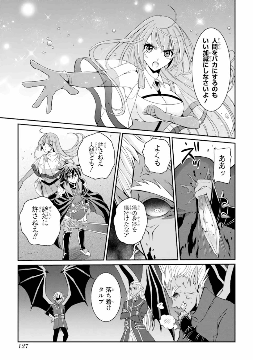 SHIKKOKU TSUKAI NO SAIKYOU YUUSHA: NAKAMA ZENIN NI URAGIRARETA NODE SAIKYOU NO MAMONO TO KUMIMASU - raw - Chapter 11 - https://jpdd.ccdd.to/JPDD/shikkokutsukainosaikyouyuushanakamazeninniuragiraretanodesaikyounomamonotokumimasu/157135/y2ogvcjbjp1.jpg