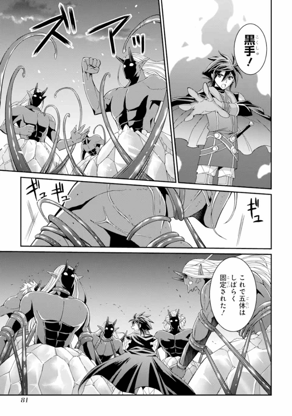 SHIKKOKU TSUKAI NO SAIKYOU YUUSHA: NAKAMA ZENIN NI URAGIRARETA NODE SAIKYOU NO MAMONO TO KUMIMASU - raw - Chapter 10 - https://jpdd.ccdd.to/JPDD/shikkokutsukainosaikyouyuushanakamazeninniuragiraretanodesaikyounomamonotokumimasu/157136/0jwzbxmspe0.jpg