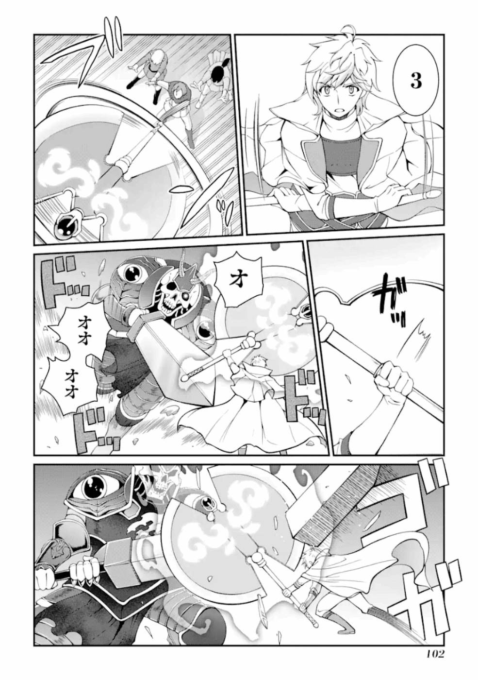 SHIKKOKU TSUKAI NO SAIKYOU YUUSHA: NAKAMA ZENIN NI URAGIRARETA NODE SAIKYOU NO MAMONO TO KUMIMASU - raw - Chapter 10 - https://jpdd.ccdd.to/JPDD/shikkokutsukainosaikyouyuushanakamazeninniuragiraretanodesaikyounomamonotokumimasu/157136/4kzc3u3btmd.jpg