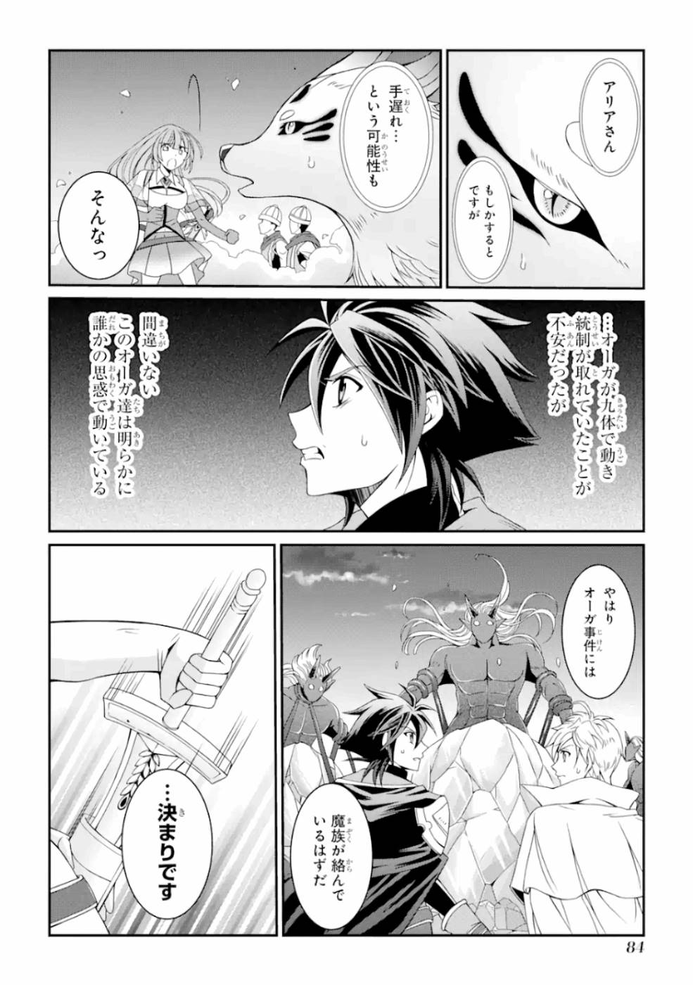 SHIKKOKU TSUKAI NO SAIKYOU YUUSHA: NAKAMA ZENIN NI URAGIRARETA NODE SAIKYOU NO MAMONO TO KUMIMASU - raw - Chapter 10 - https://jpdd.ccdd.to/JPDD/shikkokutsukainosaikyouyuushanakamazeninniuragiraretanodesaikyounomamonotokumimasu/157136/5wdd1btzxi3.jpg