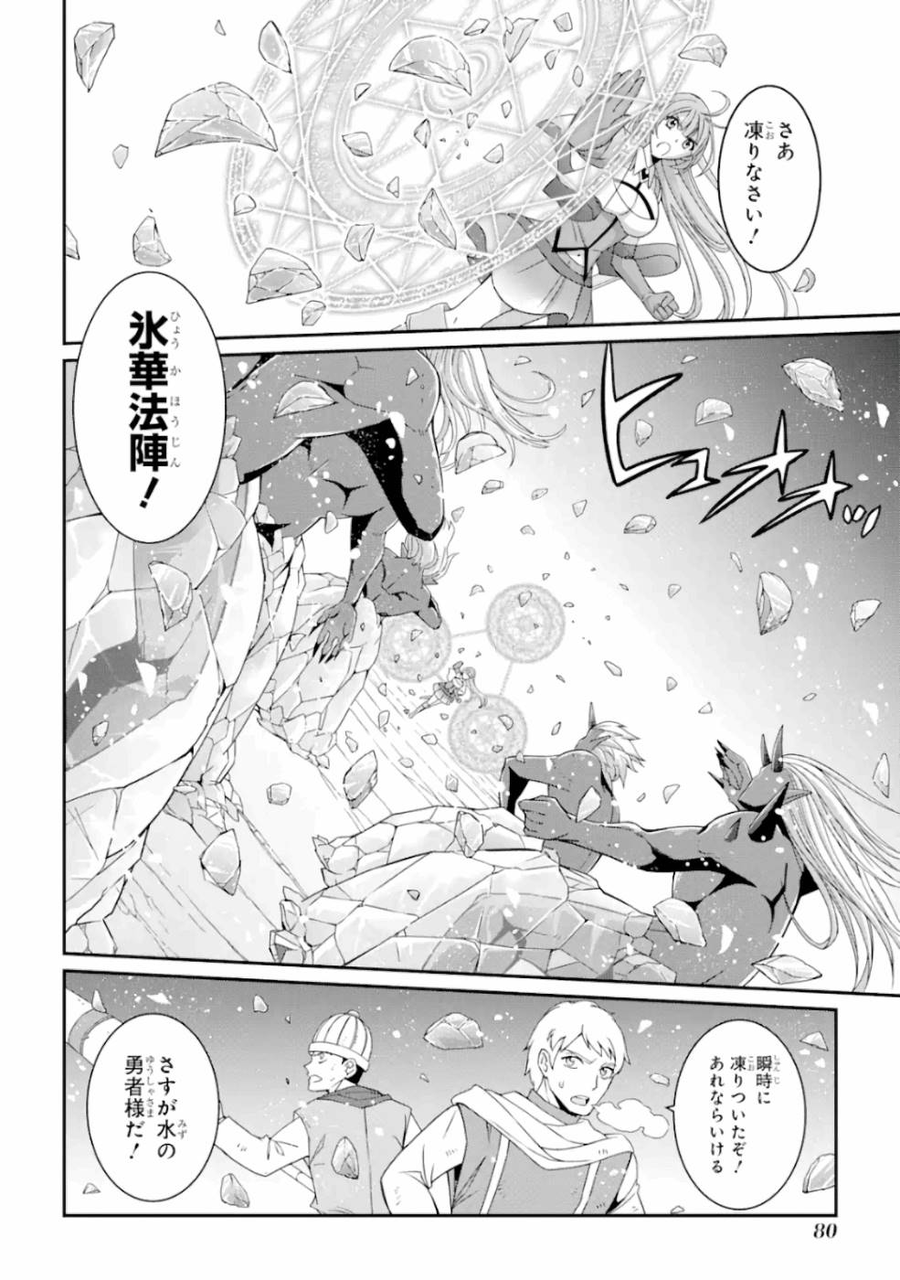 SHIKKOKU TSUKAI NO SAIKYOU YUUSHA: NAKAMA ZENIN NI URAGIRARETA NODE SAIKYOU NO MAMONO TO KUMIMASU - raw - Chapter 10 - https://jpdd.ccdd.to/JPDD/shikkokutsukainosaikyouyuushanakamazeninniuragiraretanodesaikyounomamonotokumimasu/157136/cabhzvjonf0.jpg