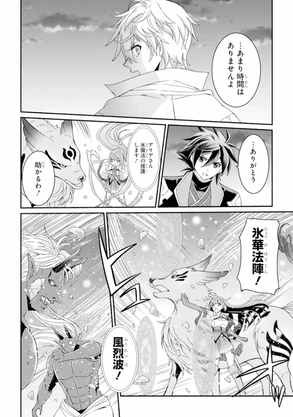 SHIKKOKU TSUKAI NO SAIKYOU YUUSHA: NAKAMA ZENIN NI URAGIRARETA NODE SAIKYOU NO MAMONO TO KUMIMASU - raw - Chapter 10 - https://jpdd.ccdd.to/JPDD/shikkokutsukainosaikyouyuushanakamazeninniuragiraretanodesaikyounomamonotokumimasu/157136/eolwngp53xm.jpg