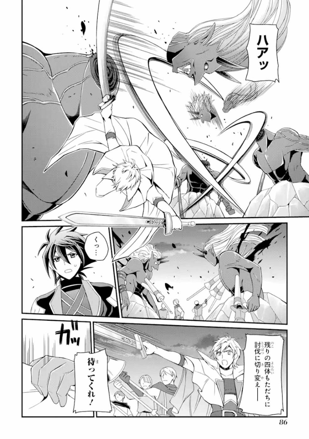 SHIKKOKU TSUKAI NO SAIKYOU YUUSHA: NAKAMA ZENIN NI URAGIRARETA NODE SAIKYOU NO MAMONO TO KUMIMASU - raw - Chapter 10 - https://jpdd.ccdd.to/JPDD/shikkokutsukainosaikyouyuushanakamazeninniuragiraretanodesaikyounomamonotokumimasu/157136/f4mjhrhnbet.jpg