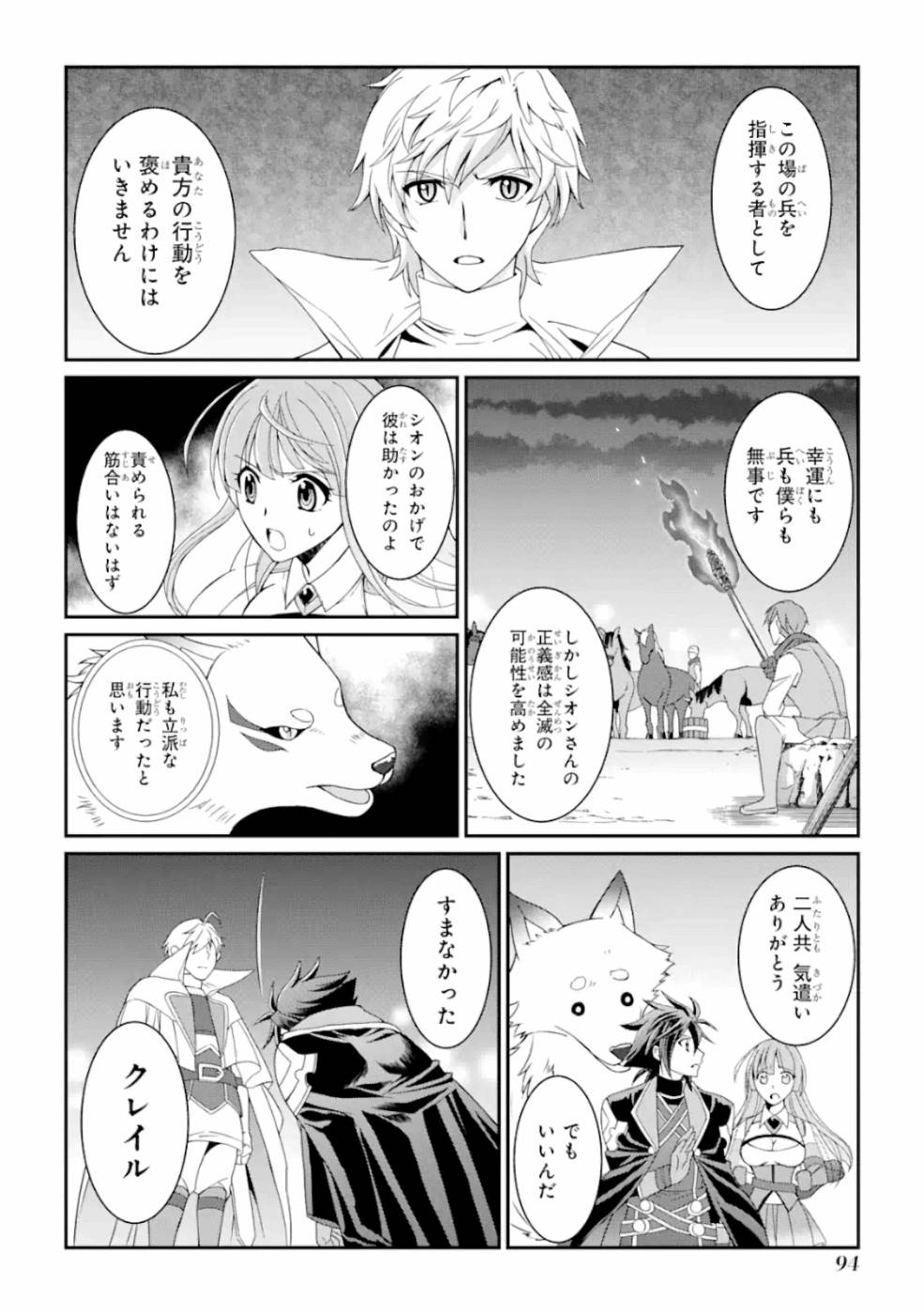 SHIKKOKU TSUKAI NO SAIKYOU YUUSHA: NAKAMA ZENIN NI URAGIRARETA NODE SAIKYOU NO MAMONO TO KUMIMASU - raw - Chapter 10 - https://jpdd.ccdd.to/JPDD/shikkokutsukainosaikyouyuushanakamazeninniuragiraretanodesaikyounomamonotokumimasu/157136/ggxodzojhjp.jpg