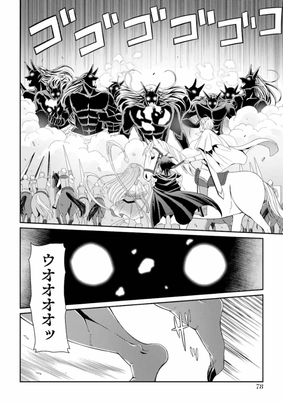 SHIKKOKU TSUKAI NO SAIKYOU YUUSHA: NAKAMA ZENIN NI URAGIRARETA NODE SAIKYOU NO MAMONO TO KUMIMASU - raw - Chapter 10 - https://jpdd.ccdd.to/JPDD/shikkokutsukainosaikyouyuushanakamazeninniuragiraretanodesaikyounomamonotokumimasu/157136/i3gqm3a3byw.jpg