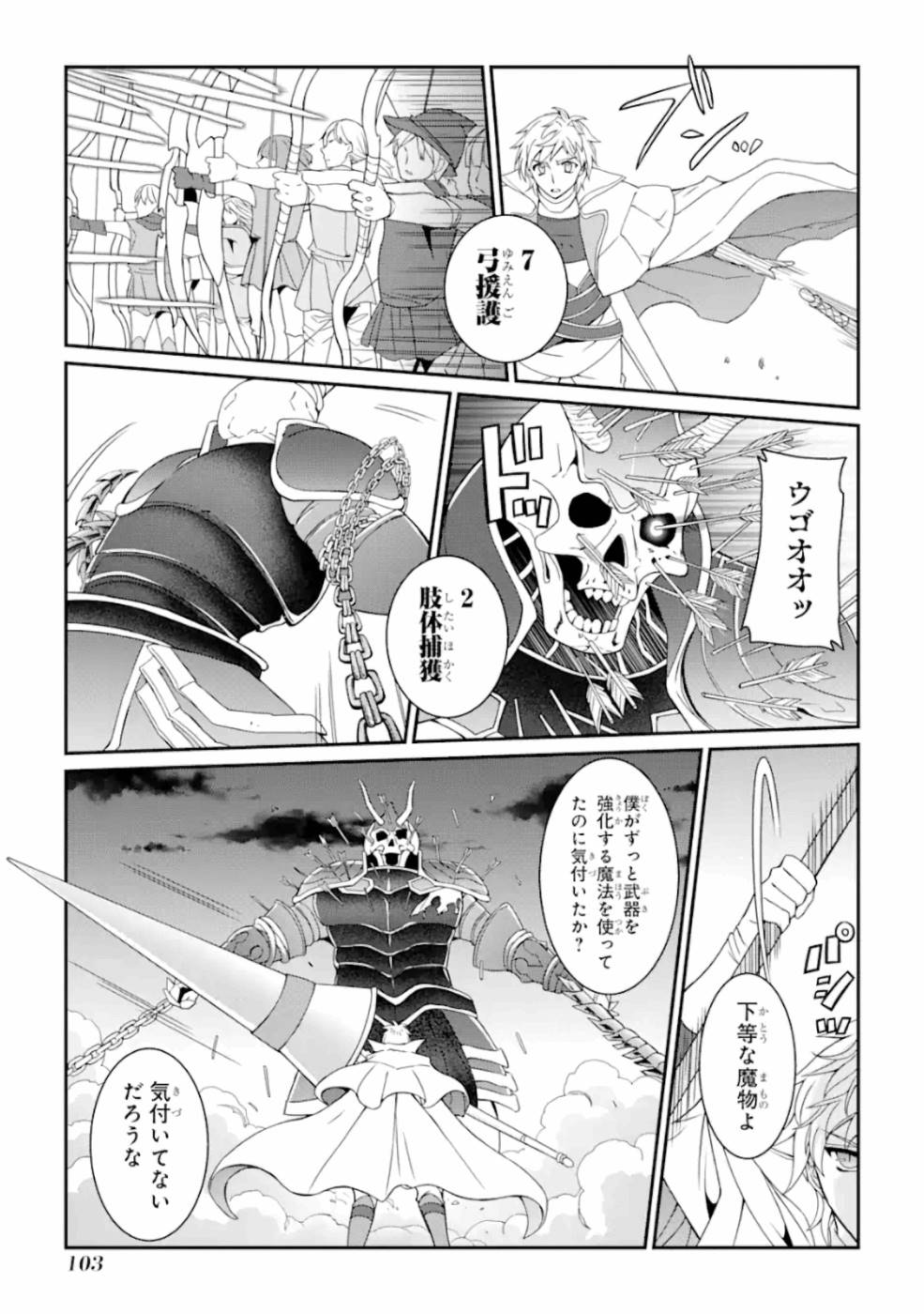 SHIKKOKU TSUKAI NO SAIKYOU YUUSHA: NAKAMA ZENIN NI URAGIRARETA NODE SAIKYOU NO MAMONO TO KUMIMASU - raw - Chapter 10 - https://jpdd.ccdd.to/JPDD/shikkokutsukainosaikyouyuushanakamazeninniuragiraretanodesaikyounomamonotokumimasu/157136/m2vmb2rich5.jpg