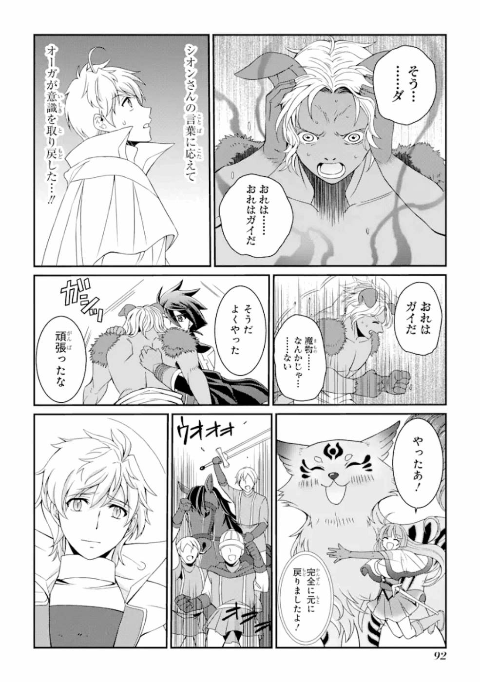 SHIKKOKU TSUKAI NO SAIKYOU YUUSHA: NAKAMA ZENIN NI URAGIRARETA NODE SAIKYOU NO MAMONO TO KUMIMASU - raw - Chapter 10 - https://jpdd.ccdd.to/JPDD/shikkokutsukainosaikyouyuushanakamazeninniuragiraretanodesaikyounomamonotokumimasu/157136/ndkwc44fm5q.jpg