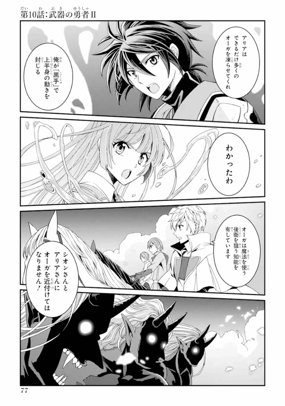 SHIKKOKU TSUKAI NO SAIKYOU YUUSHA: NAKAMA ZENIN NI URAGIRARETA NODE SAIKYOU NO MAMONO TO KUMIMASU - raw - Chapter 10 - https://jpdd.ccdd.to/JPDD/shikkokutsukainosaikyouyuushanakamazeninniuragiraretanodesaikyounomamonotokumimasu/157136/no1mevmrshk.jpg