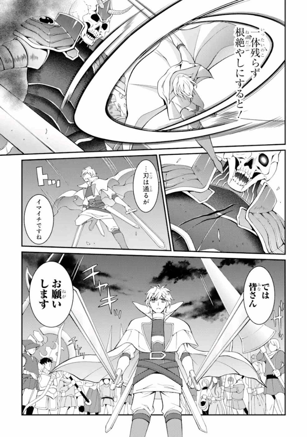 SHIKKOKU TSUKAI NO SAIKYOU YUUSHA: NAKAMA ZENIN NI URAGIRARETA NODE SAIKYOU NO MAMONO TO KUMIMASU - raw - Chapter 10 - https://jpdd.ccdd.to/JPDD/shikkokutsukainosaikyouyuushanakamazeninniuragiraretanodesaikyounomamonotokumimasu/157136/olnu5ukfy0l.jpg