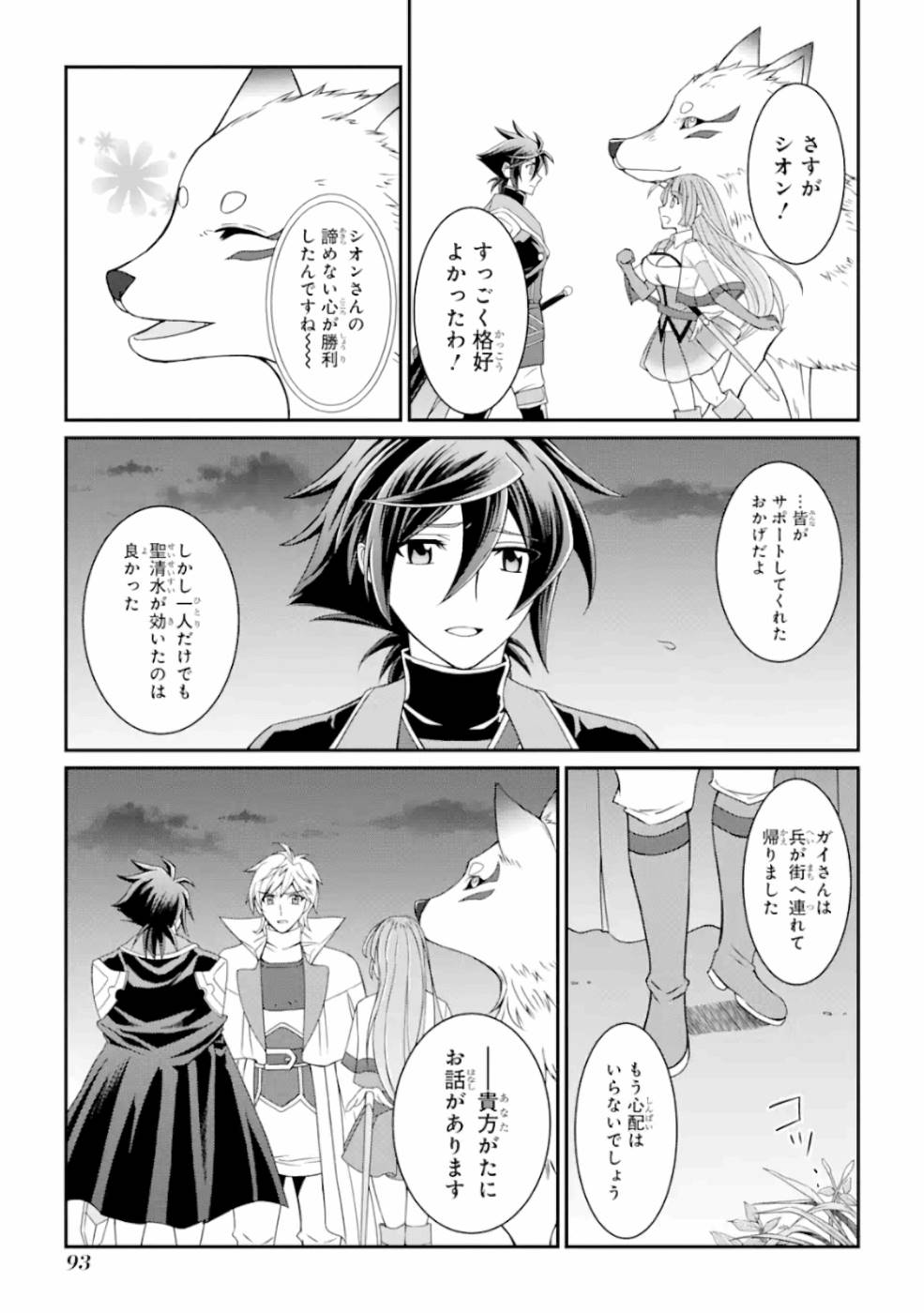 SHIKKOKU TSUKAI NO SAIKYOU YUUSHA: NAKAMA ZENIN NI URAGIRARETA NODE SAIKYOU NO MAMONO TO KUMIMASU - raw - Chapter 10 - https://jpdd.ccdd.to/JPDD/shikkokutsukainosaikyouyuushanakamazeninniuragiraretanodesaikyounomamonotokumimasu/157136/ot3v1sziani.jpg