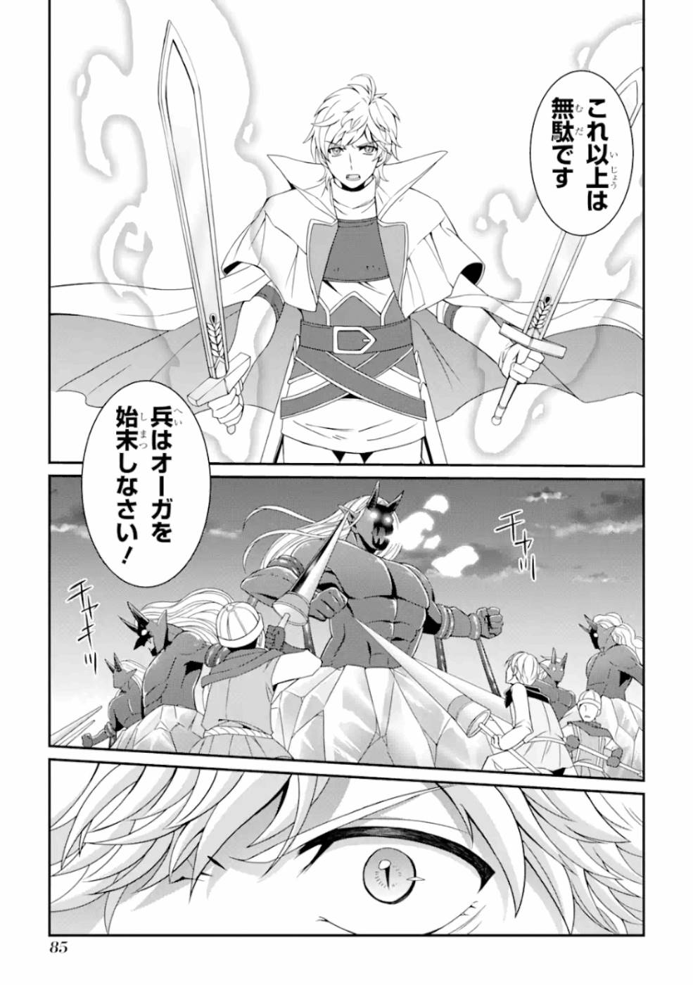SHIKKOKU TSUKAI NO SAIKYOU YUUSHA: NAKAMA ZENIN NI URAGIRARETA NODE SAIKYOU NO MAMONO TO KUMIMASU - raw - Chapter 10 - https://jpdd.ccdd.to/JPDD/shikkokutsukainosaikyouyuushanakamazeninniuragiraretanodesaikyounomamonotokumimasu/157136/otjbgpxgxu0.jpg