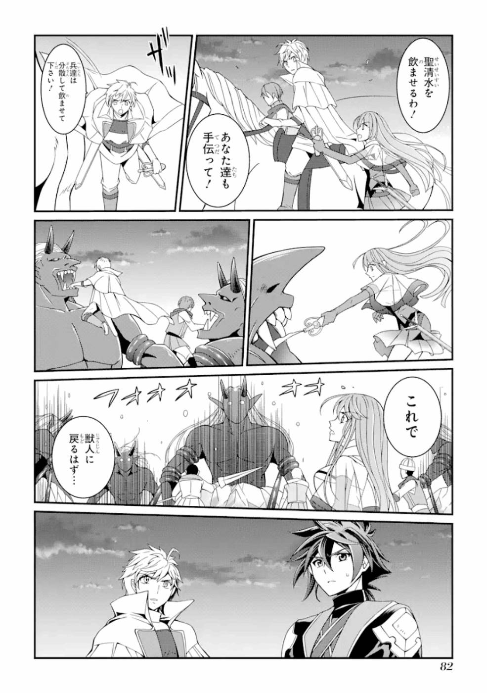 SHIKKOKU TSUKAI NO SAIKYOU YUUSHA: NAKAMA ZENIN NI URAGIRARETA NODE SAIKYOU NO MAMONO TO KUMIMASU - raw - Chapter 10 - https://jpdd.ccdd.to/JPDD/shikkokutsukainosaikyouyuushanakamazeninniuragiraretanodesaikyounomamonotokumimasu/157136/qf103bpbgeq.jpg