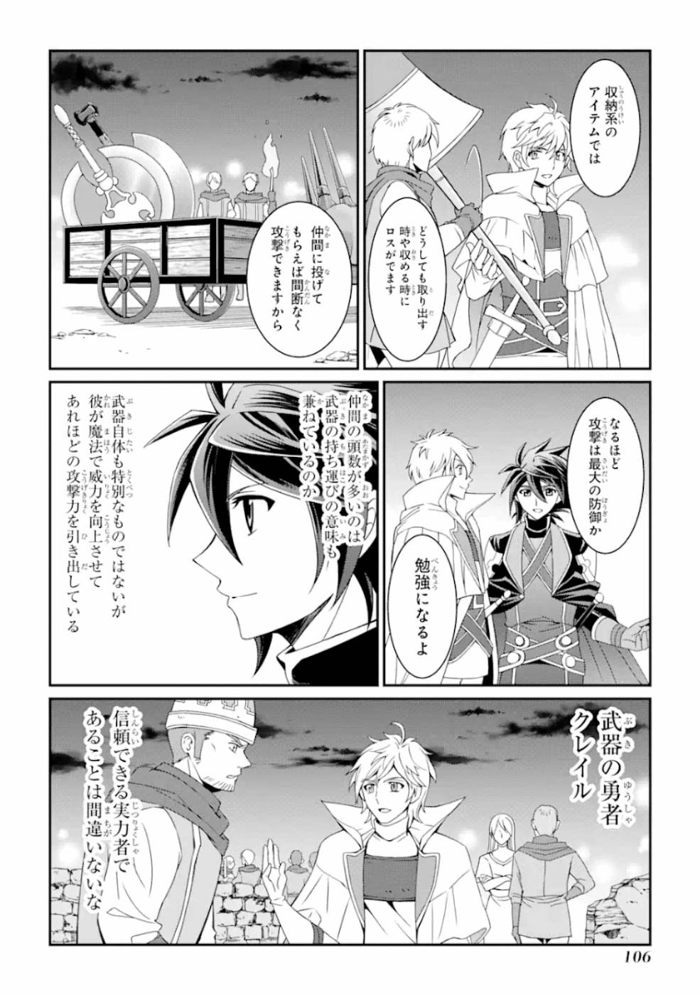 SHIKKOKU TSUKAI NO SAIKYOU YUUSHA: NAKAMA ZENIN NI URAGIRARETA NODE SAIKYOU NO MAMONO TO KUMIMASU - raw - Chapter 10 - https://jpdd.ccdd.to/JPDD/shikkokutsukainosaikyouyuushanakamazeninniuragiraretanodesaikyounomamonotokumimasu/157136/r0dvckq15sh.jpg