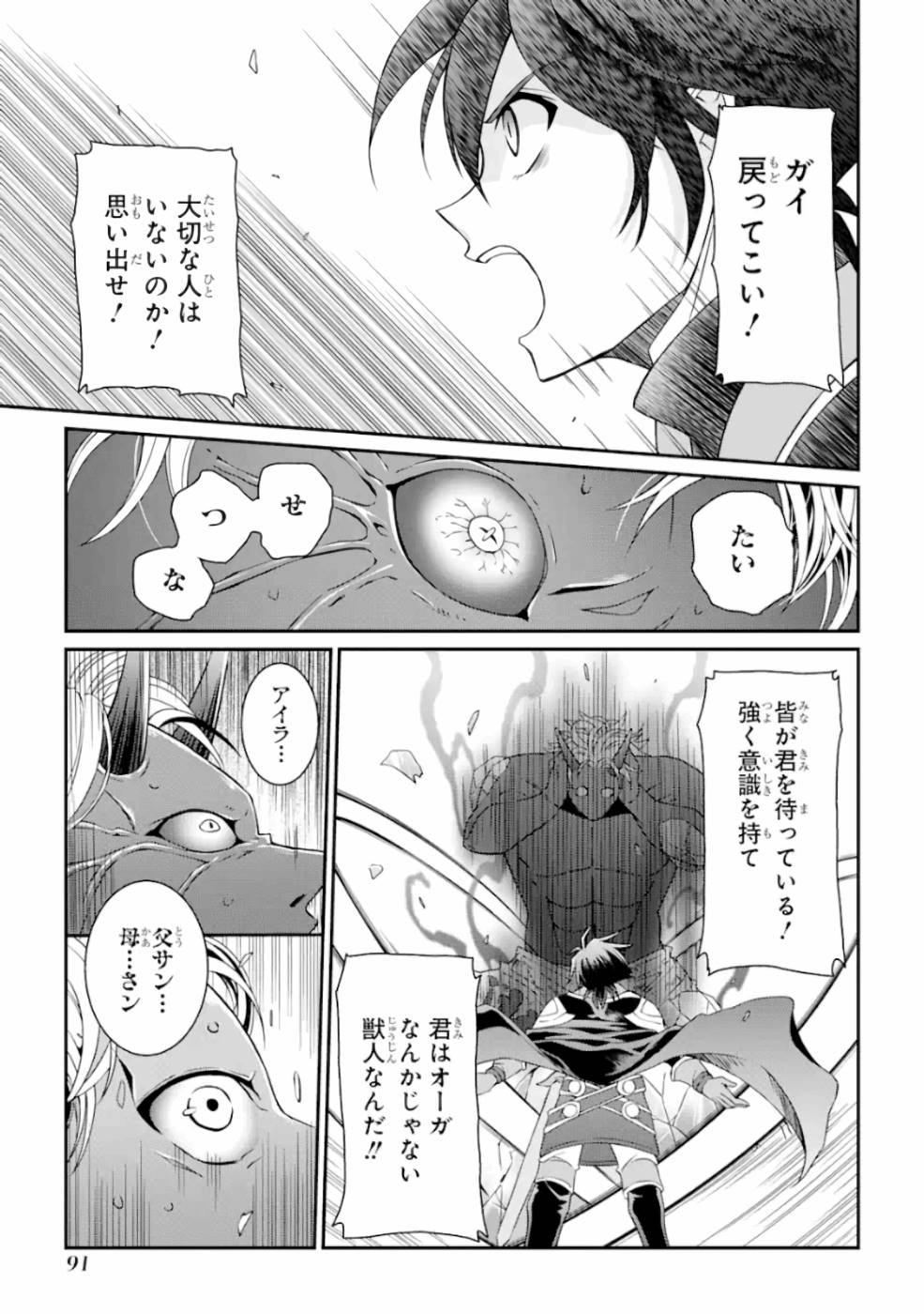 SHIKKOKU TSUKAI NO SAIKYOU YUUSHA: NAKAMA ZENIN NI URAGIRARETA NODE SAIKYOU NO MAMONO TO KUMIMASU - raw - Chapter 10 - https://jpdd.ccdd.to/JPDD/shikkokutsukainosaikyouyuushanakamazeninniuragiraretanodesaikyounomamonotokumimasu/157136/sqcbcx5tqru.jpg