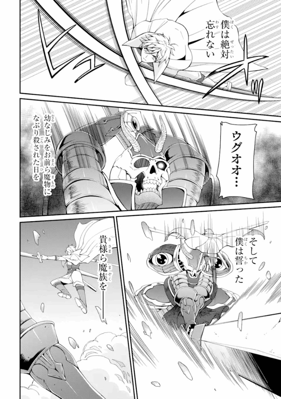 SHIKKOKU TSUKAI NO SAIKYOU YUUSHA: NAKAMA ZENIN NI URAGIRARETA NODE SAIKYOU NO MAMONO TO KUMIMASU - raw - Chapter 10 - https://jpdd.ccdd.to/JPDD/shikkokutsukainosaikyouyuushanakamazeninniuragiraretanodesaikyounomamonotokumimasu/157136/uz0u5iipb2p.jpg
