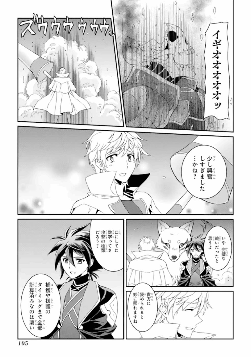 SHIKKOKU TSUKAI NO SAIKYOU YUUSHA: NAKAMA ZENIN NI URAGIRARETA NODE SAIKYOU NO MAMONO TO KUMIMASU - raw - Chapter 10 - https://jpdd.ccdd.to/JPDD/shikkokutsukainosaikyouyuushanakamazeninniuragiraretanodesaikyounomamonotokumimasu/157136/y042xxif0ab.jpg