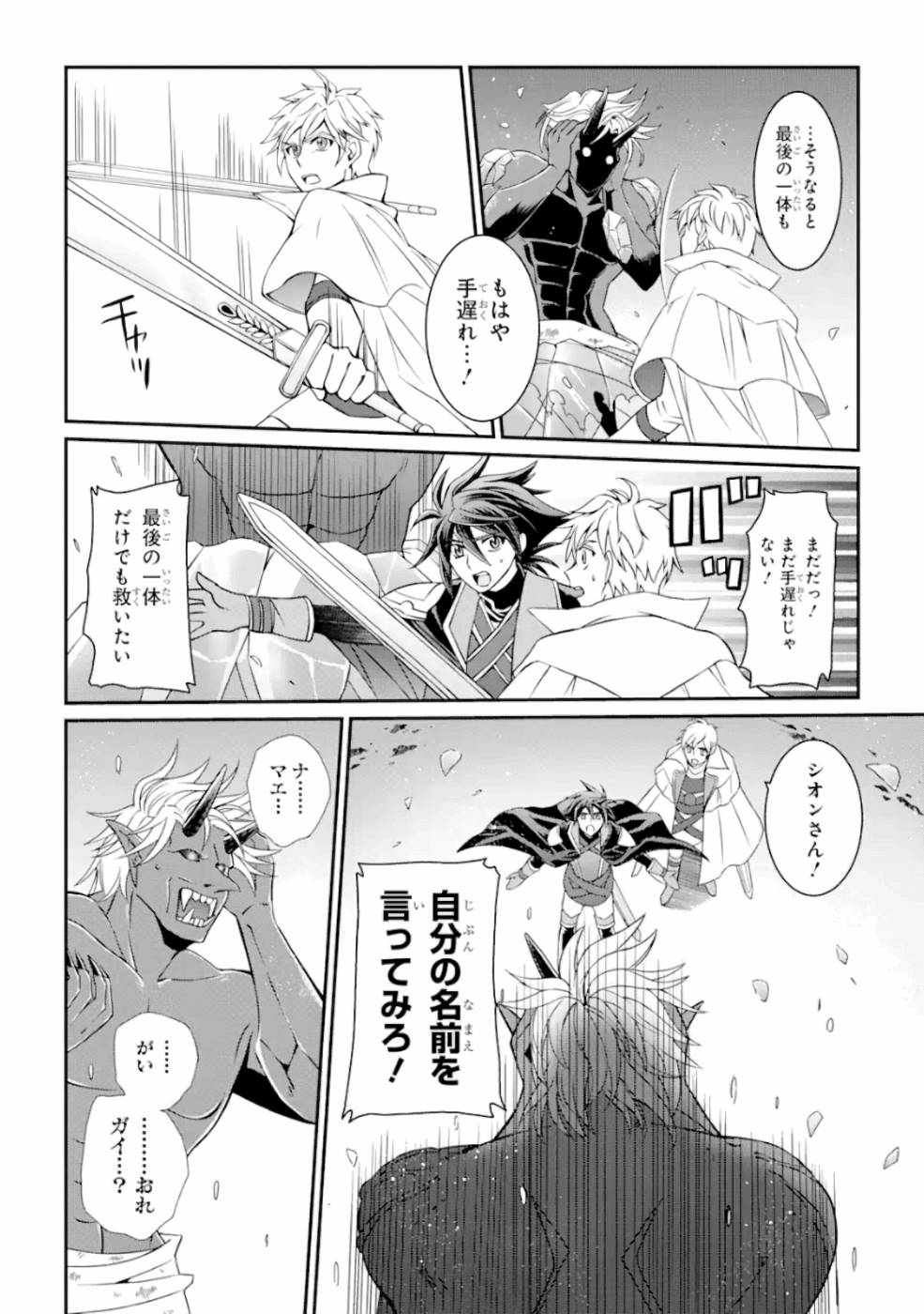 SHIKKOKU TSUKAI NO SAIKYOU YUUSHA: NAKAMA ZENIN NI URAGIRARETA NODE SAIKYOU NO MAMONO TO KUMIMASU - raw - Chapter 10 - https://jpdd.ccdd.to/JPDD/shikkokutsukainosaikyouyuushanakamazeninniuragiraretanodesaikyounomamonotokumimasu/157136/z4guhu5zdb1.jpg