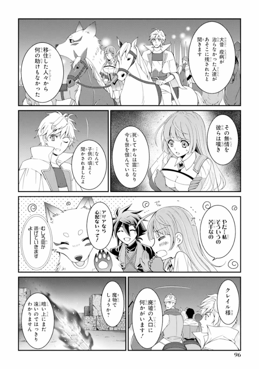 SHIKKOKU TSUKAI NO SAIKYOU YUUSHA: NAKAMA ZENIN NI URAGIRARETA NODE SAIKYOU NO MAMONO TO KUMIMASU - raw - Chapter 10 - https://jpdd.ccdd.to/JPDD/shikkokutsukainosaikyouyuushanakamazeninniuragiraretanodesaikyounomamonotokumimasu/157136/zlisv3m44un.jpg
