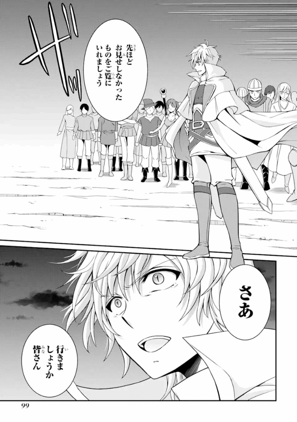 SHIKKOKU TSUKAI NO SAIKYOU YUUSHA: NAKAMA ZENIN NI URAGIRARETA NODE SAIKYOU NO MAMONO TO KUMIMASU - raw - Chapter 10 - https://jpdd.ccdd.to/JPDD/shikkokutsukainosaikyouyuushanakamazeninniuragiraretanodesaikyounomamonotokumimasu/157136/zsa14l1tfx0.jpg