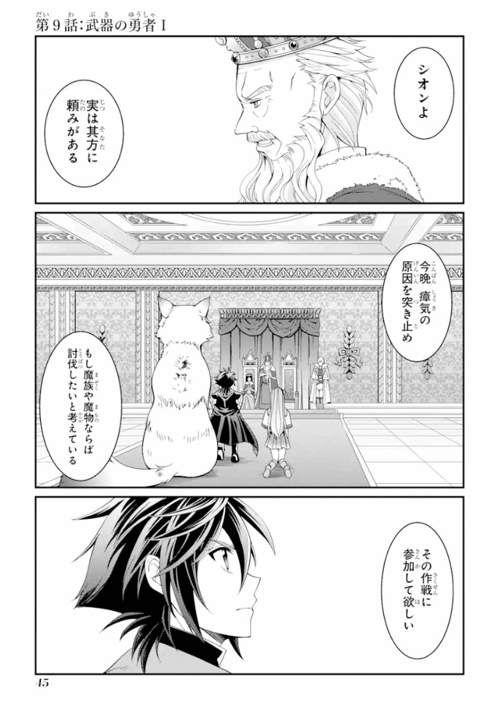 SHIKKOKU TSUKAI NO SAIKYOU YUUSHA: NAKAMA ZENIN NI URAGIRARETA NODE SAIKYOU NO MAMONO TO KUMIMASU - raw - Chapter 9 - https://jpdd.ccdd.to/JPDD/shikkokutsukainosaikyouyuushanakamazeninniuragiraretanodesaikyounomamonotokumimasu/157137/1q4asvvmtko.jpg