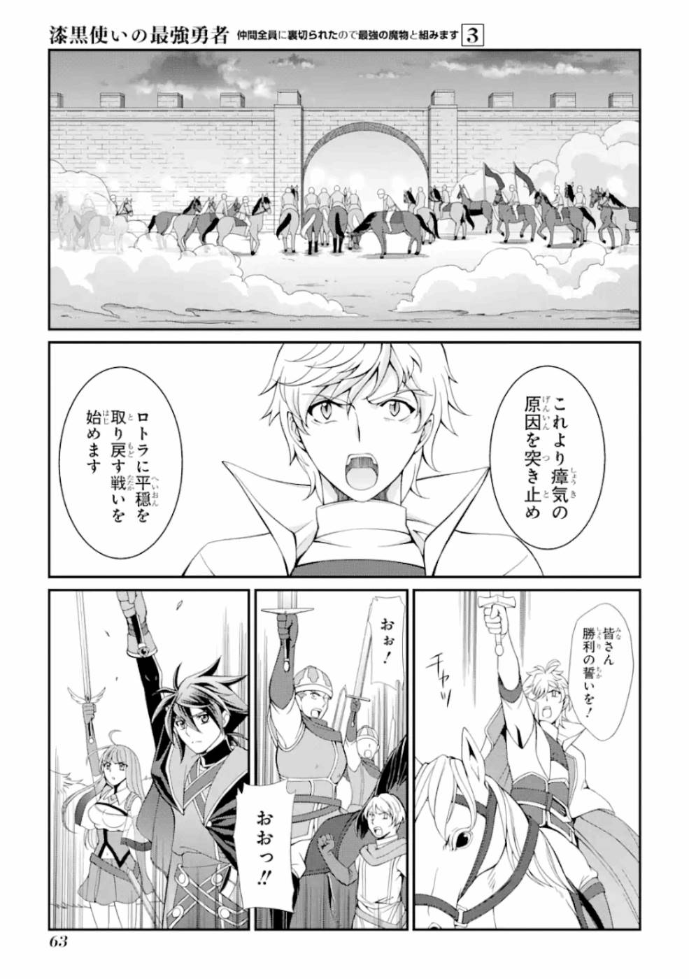 SHIKKOKU TSUKAI NO SAIKYOU YUUSHA: NAKAMA ZENIN NI URAGIRARETA NODE SAIKYOU NO MAMONO TO KUMIMASU - raw - Chapter 9 - https://jpdd.ccdd.to/JPDD/shikkokutsukainosaikyouyuushanakamazeninniuragiraretanodesaikyounomamonotokumimasu/157137/4nchzxzvabm.jpg