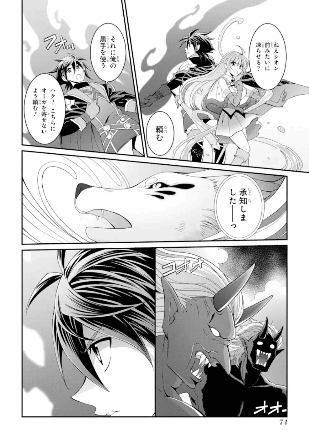 SHIKKOKU TSUKAI NO SAIKYOU YUUSHA: NAKAMA ZENIN NI URAGIRARETA NODE SAIKYOU NO MAMONO TO KUMIMASU - raw - Chapter 9 - https://jpdd.ccdd.to/JPDD/shikkokutsukainosaikyouyuushanakamazeninniuragiraretanodesaikyounomamonotokumimasu/157137/5uzhhyeftal.jpg