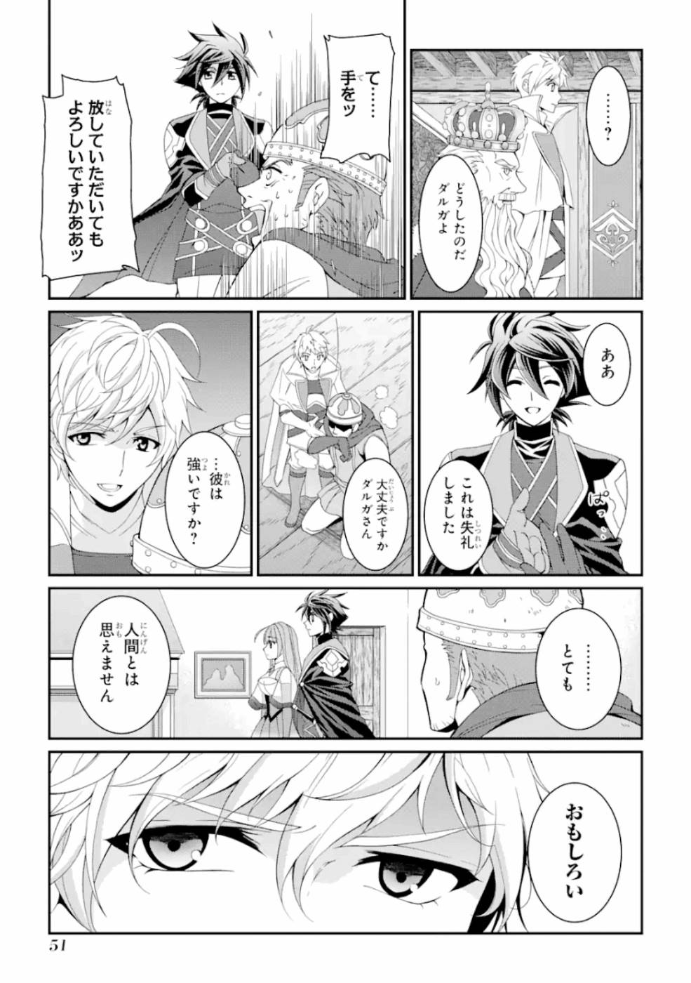 SHIKKOKU TSUKAI NO SAIKYOU YUUSHA: NAKAMA ZENIN NI URAGIRARETA NODE SAIKYOU NO MAMONO TO KUMIMASU - raw - Chapter 9 - https://jpdd.ccdd.to/JPDD/shikkokutsukainosaikyouyuushanakamazeninniuragiraretanodesaikyounomamonotokumimasu/157137/atfz52uo0bl.jpg