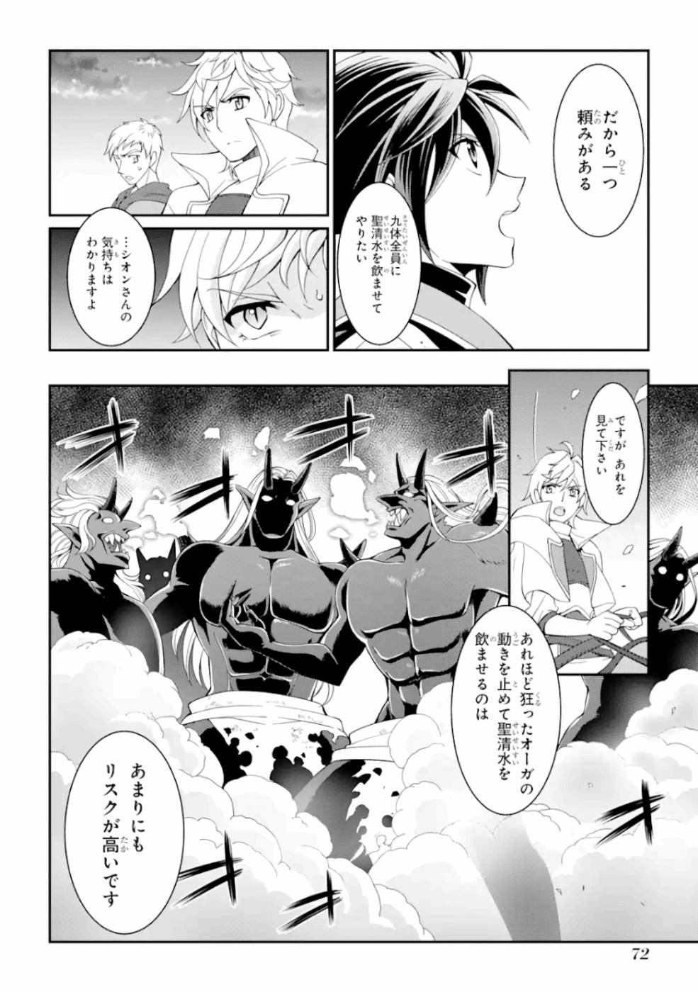 SHIKKOKU TSUKAI NO SAIKYOU YUUSHA: NAKAMA ZENIN NI URAGIRARETA NODE SAIKYOU NO MAMONO TO KUMIMASU - raw - Chapter 9 - https://jpdd.ccdd.to/JPDD/shikkokutsukainosaikyouyuushanakamazeninniuragiraretanodesaikyounomamonotokumimasu/157137/dmuphjajflf.jpg