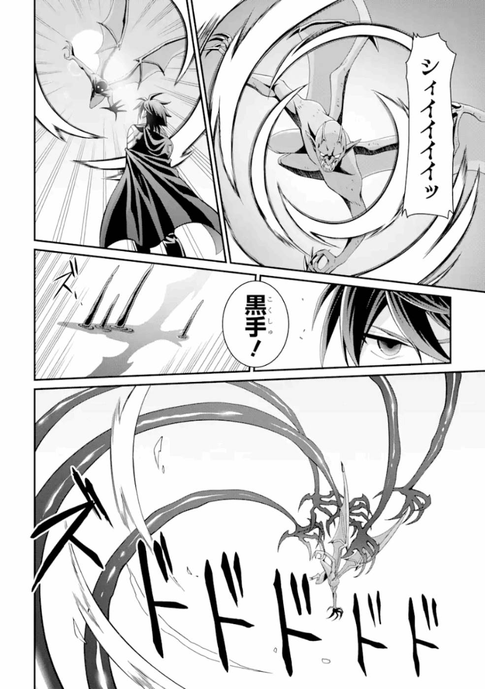 SHIKKOKU TSUKAI NO SAIKYOU YUUSHA: NAKAMA ZENIN NI URAGIRARETA NODE SAIKYOU NO MAMONO TO KUMIMASU - raw - Chapter 9 - https://jpdd.ccdd.to/JPDD/shikkokutsukainosaikyouyuushanakamazeninniuragiraretanodesaikyounomamonotokumimasu/157137/ewhqrnl4uda.jpg