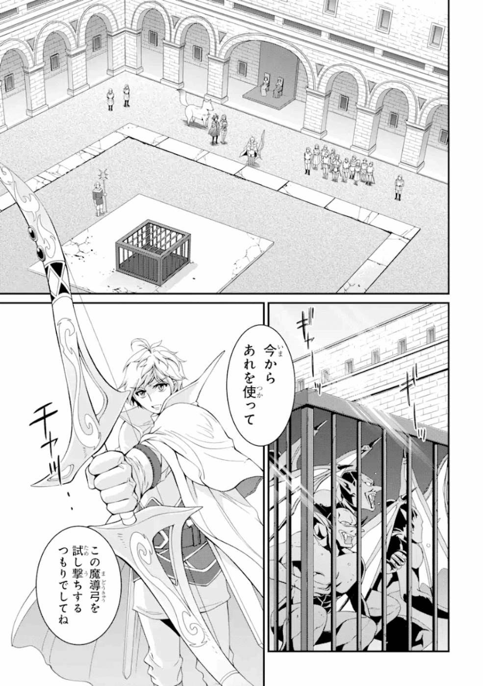 SHIKKOKU TSUKAI NO SAIKYOU YUUSHA: NAKAMA ZENIN NI URAGIRARETA NODE SAIKYOU NO MAMONO TO KUMIMASU - raw - Chapter 9 - https://jpdd.ccdd.to/JPDD/shikkokutsukainosaikyouyuushanakamazeninniuragiraretanodesaikyounomamonotokumimasu/157137/fhd5ph01bvb.jpg