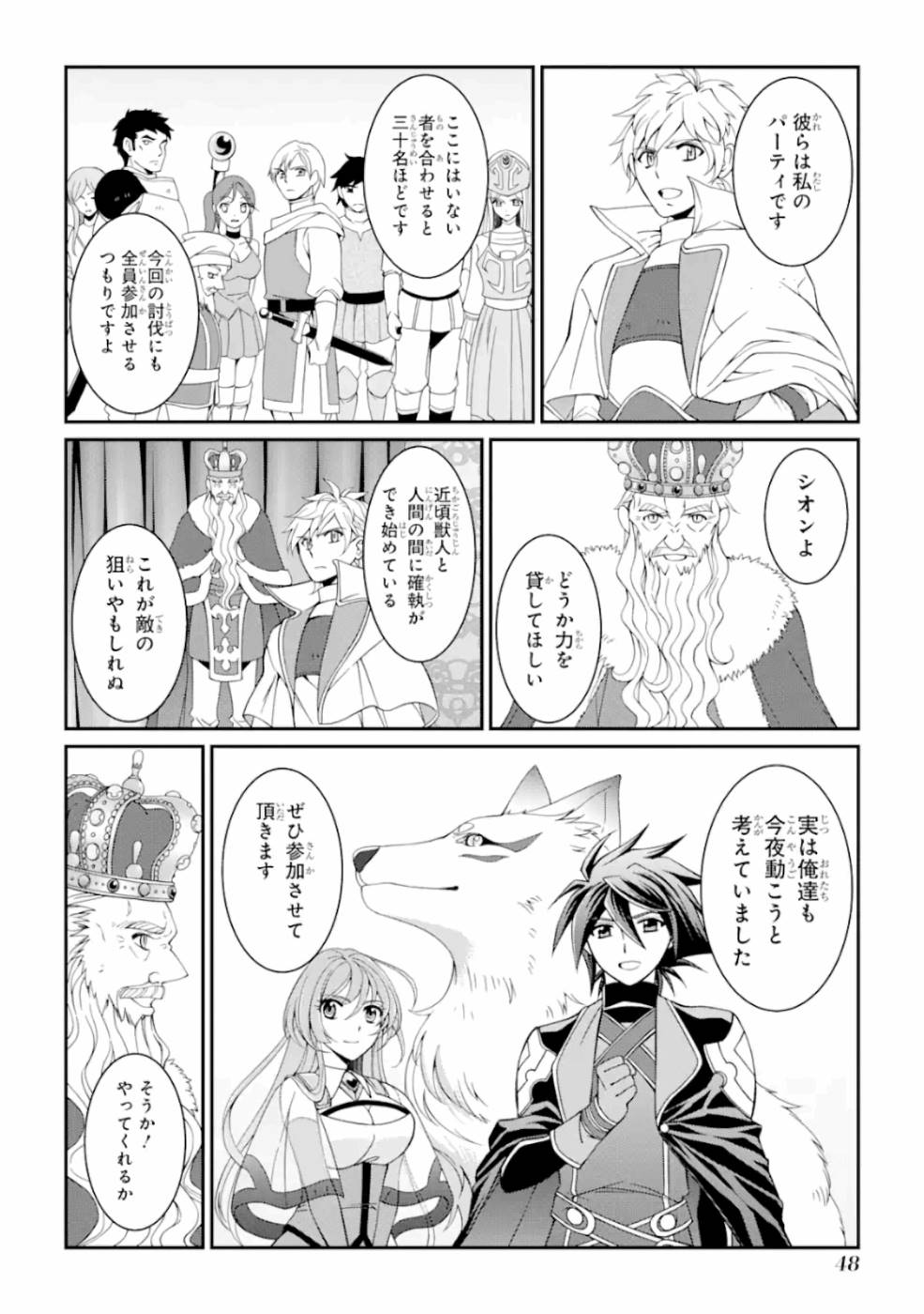SHIKKOKU TSUKAI NO SAIKYOU YUUSHA: NAKAMA ZENIN NI URAGIRARETA NODE SAIKYOU NO MAMONO TO KUMIMASU - raw - Chapter 9 - https://jpdd.ccdd.to/JPDD/shikkokutsukainosaikyouyuushanakamazeninniuragiraretanodesaikyounomamonotokumimasu/157137/ifatchirkzg.jpg