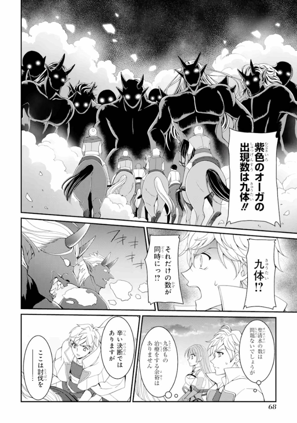 SHIKKOKU TSUKAI NO SAIKYOU YUUSHA: NAKAMA ZENIN NI URAGIRARETA NODE SAIKYOU NO MAMONO TO KUMIMASU - raw - Chapter 9 - https://jpdd.ccdd.to/JPDD/shikkokutsukainosaikyouyuushanakamazeninniuragiraretanodesaikyounomamonotokumimasu/157137/mul0ydmla2w.jpg