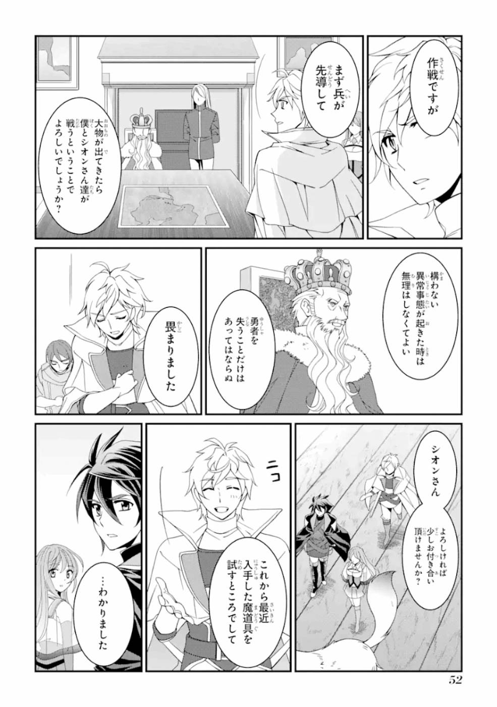 SHIKKOKU TSUKAI NO SAIKYOU YUUSHA: NAKAMA ZENIN NI URAGIRARETA NODE SAIKYOU NO MAMONO TO KUMIMASU - raw - Chapter 9 - https://jpdd.ccdd.to/JPDD/shikkokutsukainosaikyouyuushanakamazeninniuragiraretanodesaikyounomamonotokumimasu/157137/n1f4o21eckt.jpg