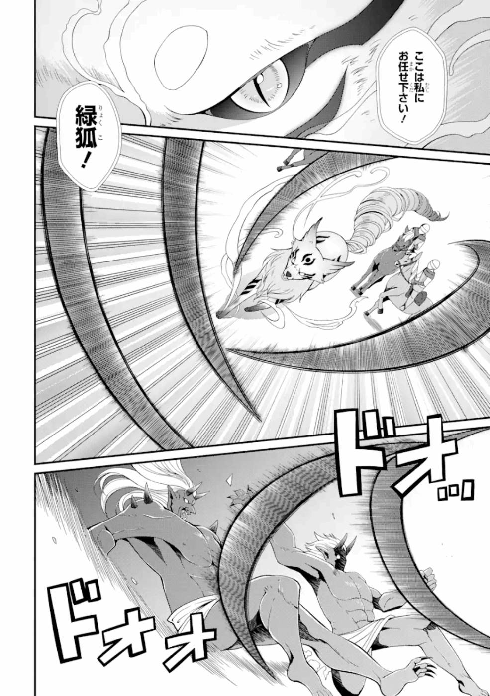 SHIKKOKU TSUKAI NO SAIKYOU YUUSHA: NAKAMA ZENIN NI URAGIRARETA NODE SAIKYOU NO MAMONO TO KUMIMASU - raw - Chapter 9 - https://jpdd.ccdd.to/JPDD/shikkokutsukainosaikyouyuushanakamazeninniuragiraretanodesaikyounomamonotokumimasu/157137/oflztkkvhut.jpg