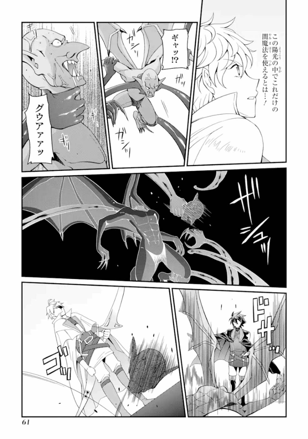 SHIKKOKU TSUKAI NO SAIKYOU YUUSHA: NAKAMA ZENIN NI URAGIRARETA NODE SAIKYOU NO MAMONO TO KUMIMASU - raw - Chapter 9 - https://jpdd.ccdd.to/JPDD/shikkokutsukainosaikyouyuushanakamazeninniuragiraretanodesaikyounomamonotokumimasu/157137/pasazmfate2.jpg