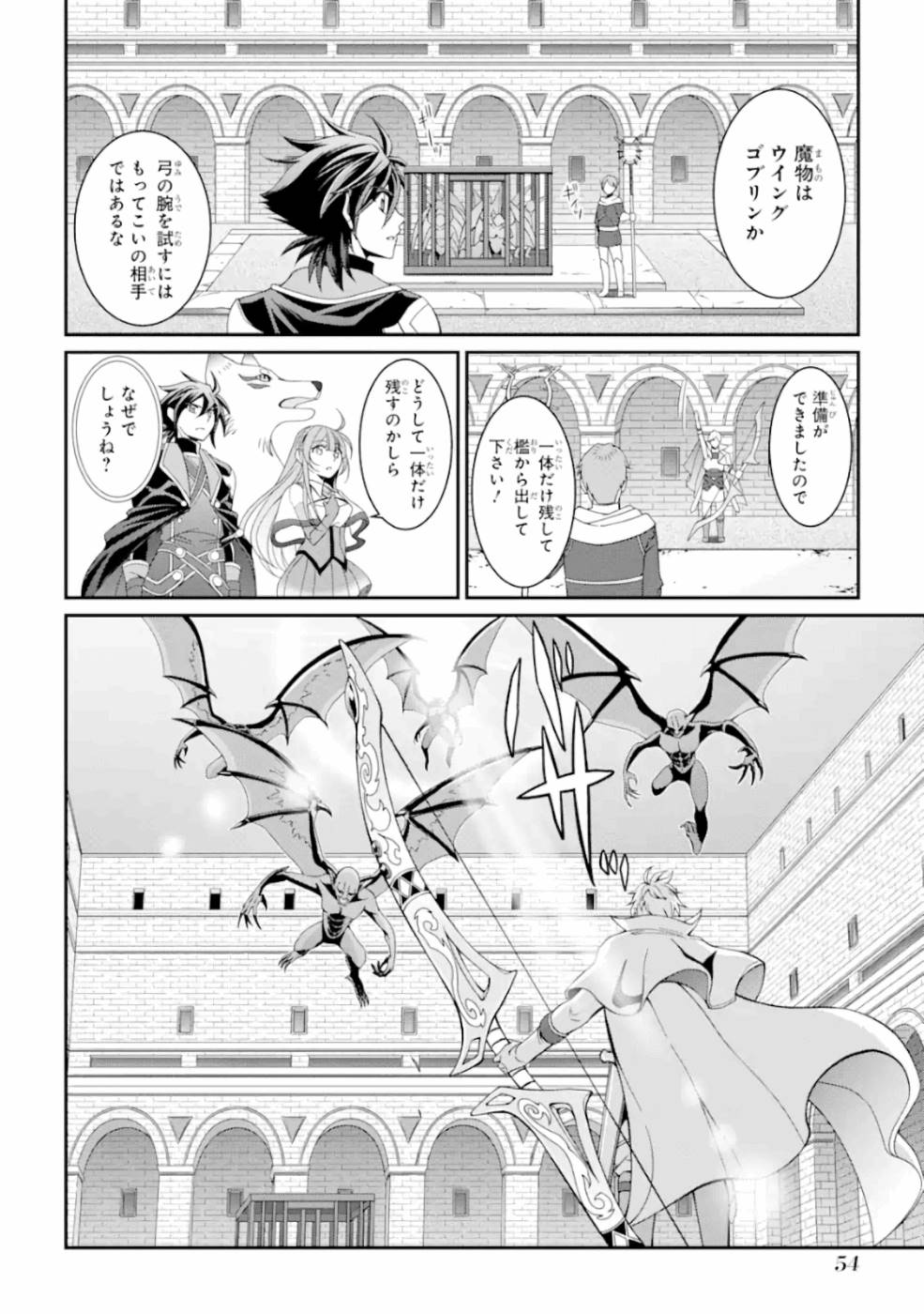SHIKKOKU TSUKAI NO SAIKYOU YUUSHA: NAKAMA ZENIN NI URAGIRARETA NODE SAIKYOU NO MAMONO TO KUMIMASU - raw - Chapter 9 - https://jpdd.ccdd.to/JPDD/shikkokutsukainosaikyouyuushanakamazeninniuragiraretanodesaikyounomamonotokumimasu/157137/sl0bxbz2byx.jpg